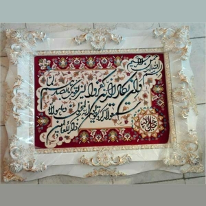 تابلو فرش و ان یکاد حاشیه زرشکی با قاب سلطنتی سفید 0096