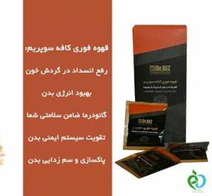 قهوه سوپریم گانودرما