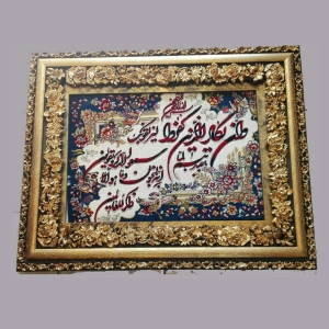 تابلو فرش و ان یکاد با قاب ایتالیایی طلایی 0140