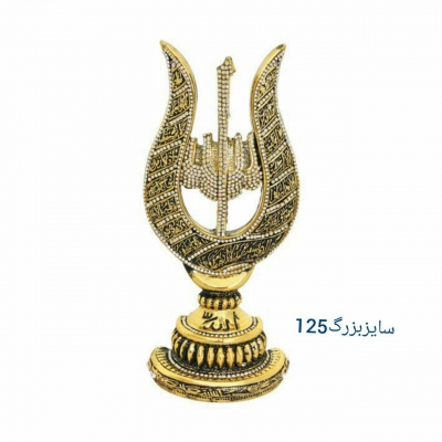 تندیس الله آبکاری شده نگین دار به همراه اسماء جلاله 0021 کد 125 تندیس الله آبکاری شده نگین دار به همراه اسماء جلاله 0021 کد 125
